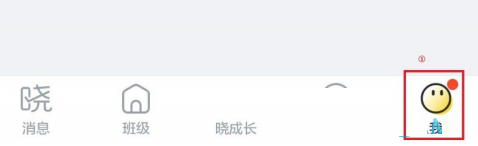 晓黑板如何解绑手机号?晓黑板解绑手机号步骤分享