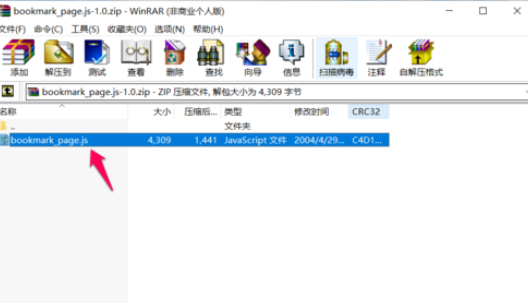 Adobe Reader XI(pdf阅读器)添加书签功能的操作教程