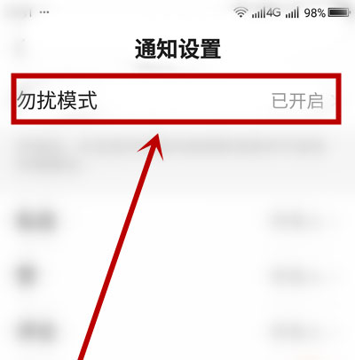 快手如何关闭勿扰模式?快手关闭勿扰模式的方法