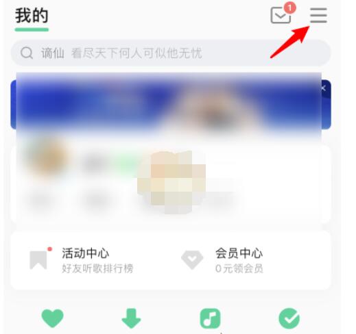 qq音乐4d震动怎么设置?qq音乐设置4d震动的操作步骤