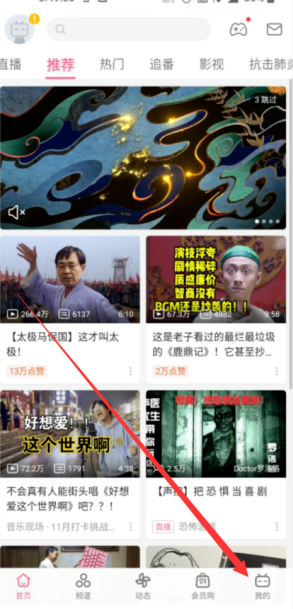 哔哩哔哩怎么认证成为知名up主 哔哩哔哩知名up主申请认证方法