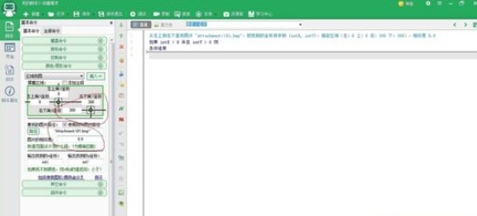 按键精灵中找点找图找字的详细步骤