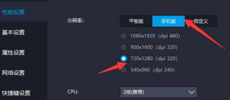 雷电模拟器如何设置dpi?雷电模拟器设置dpi的操作方法