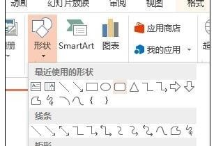 ppt2013插入特殊形状文本框的操作方法