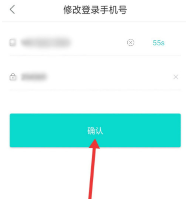 Wake瑜伽在哪更改已绑定手机号Wake瑜伽修改绑定手机号的方法