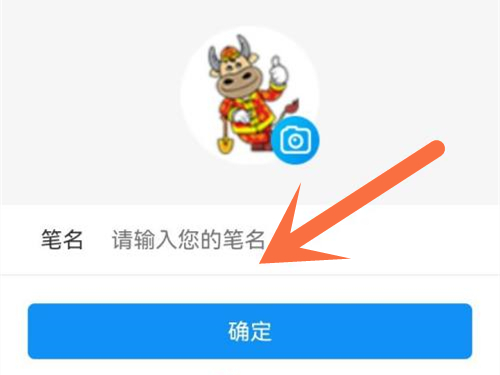 淘股吧如何改昵称？淘股吧改昵称方法