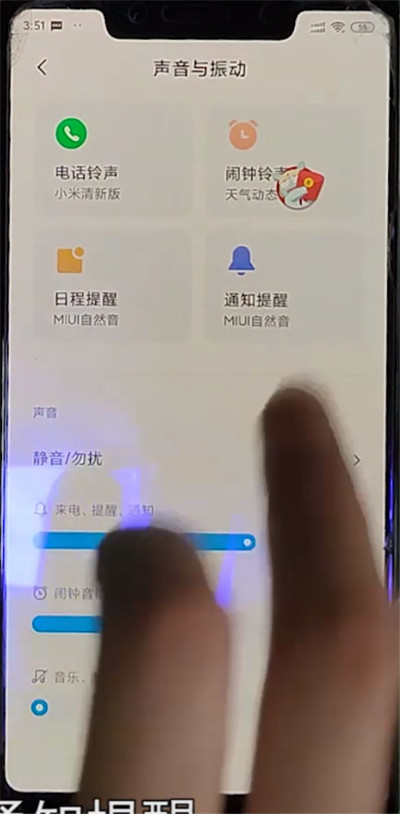 小米手机设置短信声音的方法步骤