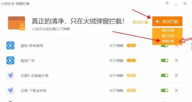 upupoo广告怎么关 upupoo广告关闭方法