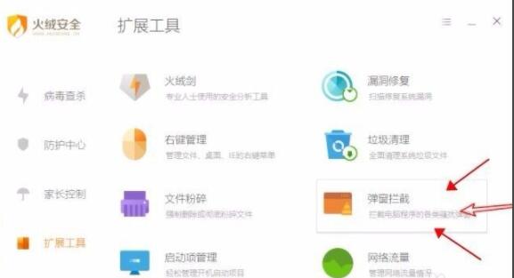 upupoo广告怎么关 upupoo广告关闭方法