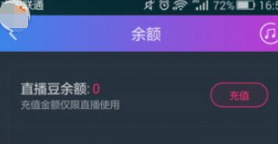 阿里星球中积分的查看方法步骤
