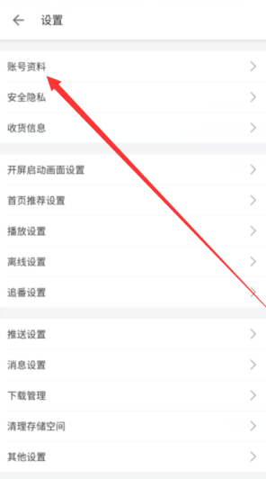 哔哩哔哩怎么认证成为知名up主 哔哩哔哩知名up主申请认证方法