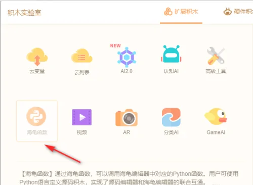 源码编辑器怎么添加积木盒子？源码编辑器添加积木盒子的方法