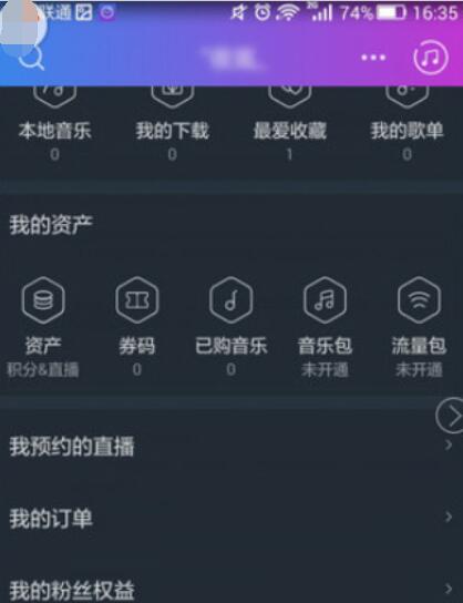 阿里星球中积分的查看方法步骤
