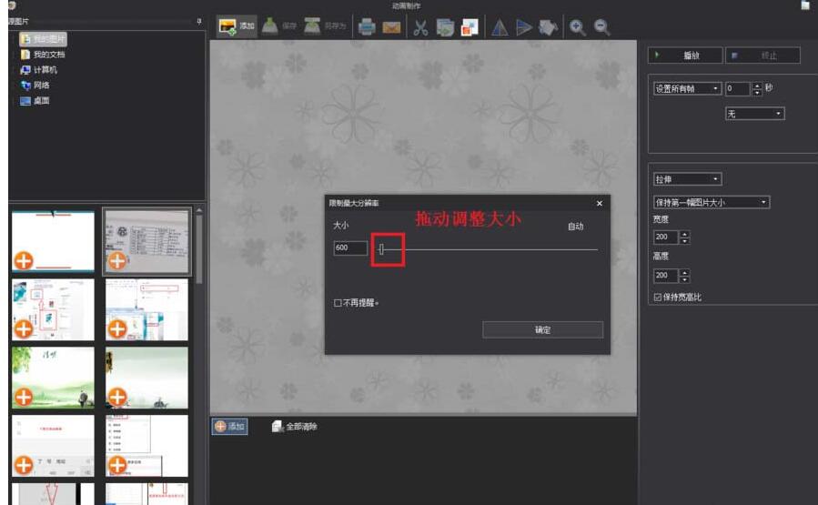 图片工厂制作一个gif动画效果的操作方法