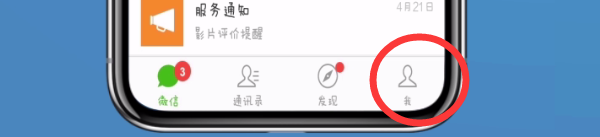 微信中群发消息的步骤教程