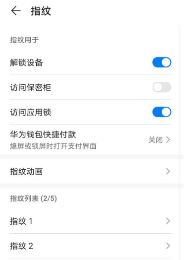 华为P30Pro怎么用识别面部解锁手机 华为P30Pro启用人脸识别解锁手机方法