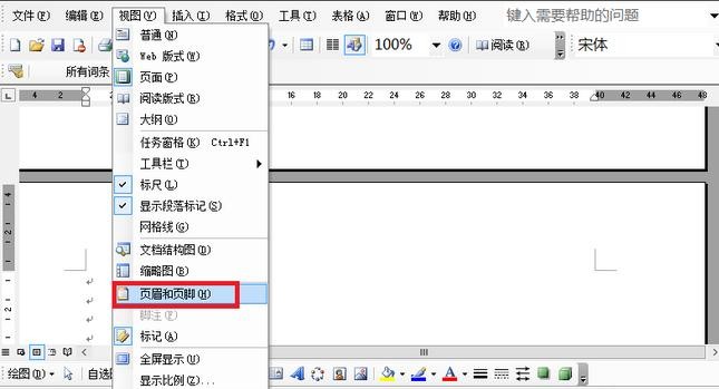 Word 2003设置页码从任意页开始的操作教程