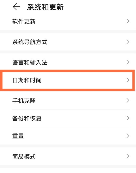 华为畅享20pro24小时制如何显示 华为畅享20pro24小时制设置方法