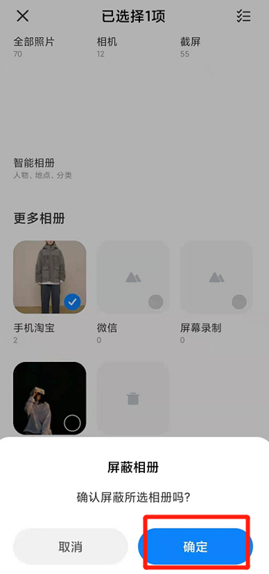 小米11去哪开启隐藏相册的功能 小米11设置屏蔽相册图文教程