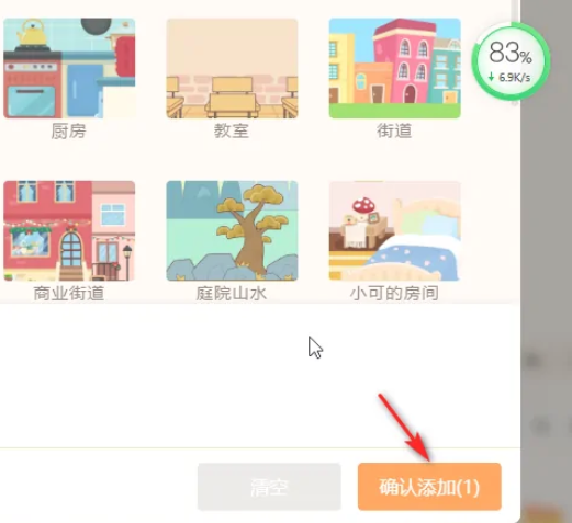 源码编辑器在哪添加客厅?源码编辑器添加客厅的方法