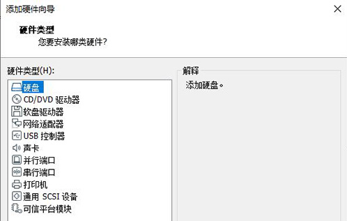 VMware增加新虚拟硬件方法