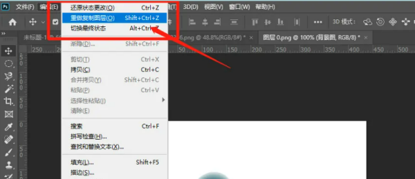 adobe photoshop cc 2019怎么返回上一步?adobe photoshop cc 2019返回上一步的方法