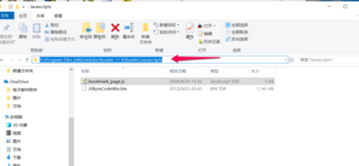 Adobe Reader XI(pdf阅读器)添加书签功能的操作教程