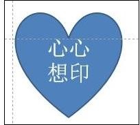 ppt2013插入特殊形状文本框的操作方法