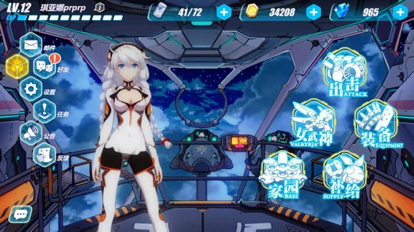 崩坏三更换看板娘的相关操作讲解