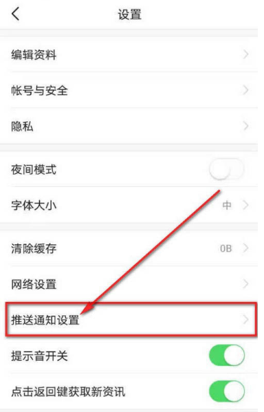今日头条重大新闻通知推送去哪开启 设置今日头条重大新闻通知推送方法