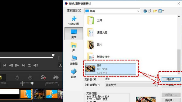 会声会影X9出现链接素材失效的操作教程
