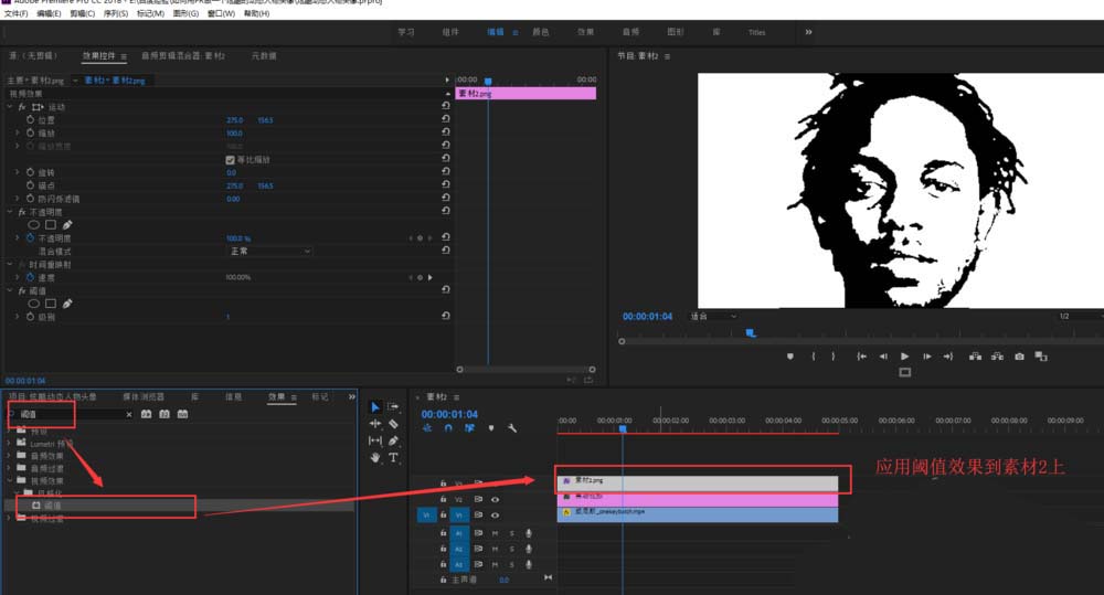 premiere制作炫酷人物头像的具体操作教程