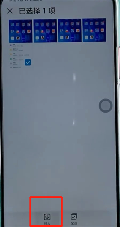 荣耀手机中隐藏照片的方法步骤