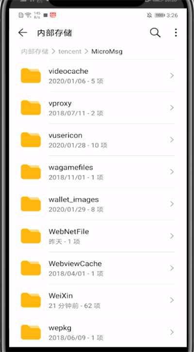 微信下载的图片打开文件夹的方法教程