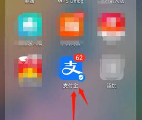 支付宝苏康码在哪里 支付宝苏康码怎么申请