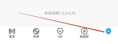咪咕视频怎么查看法律文件?咪咕视频查看法律文件教程