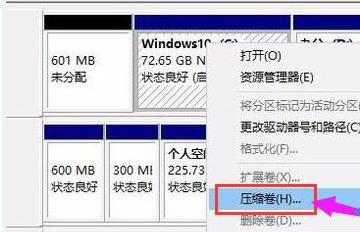 win11如何分区硬盘?win11分区硬盘的方法步骤