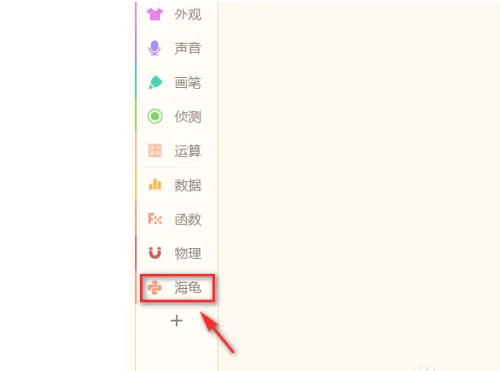 源码编辑器怎么添加积木盒子？源码编辑器添加积木盒子的方法