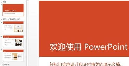 ppt2013自定义幻灯片放映方式的操作教程