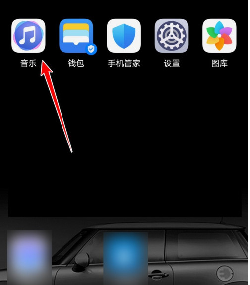 华为音乐怎样启用个性化推荐 华为音乐启用个性化推荐的操作步骤