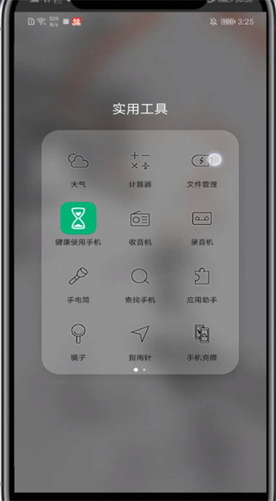 微信下载的图片打开文件夹的方法教程