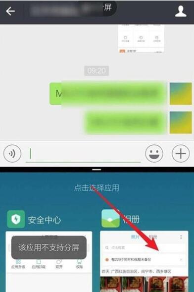 红米k30s怎么分屏 红米k30s进行分屏方法