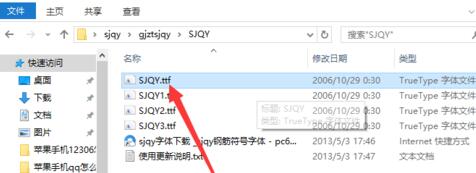 Excel输入钢筋字母符号的操作方法