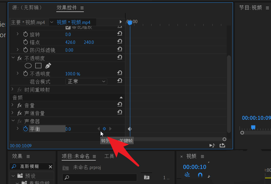 premiere音频左右声道间如何切换?premiere音频左右声道间切换的方法