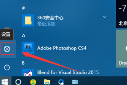 win10快速启动怎么设置?win10快速启动设置方法