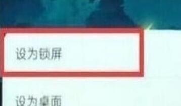 华为nova5设置锁屏壁纸的具体操作方法