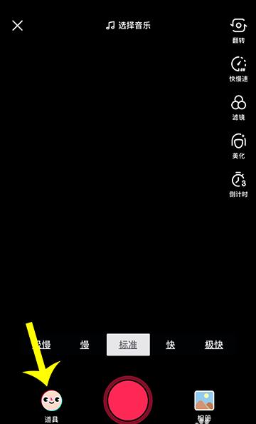 抖音怎么拍在逃公主视频?抖音拍在逃公主视频的步骤教程