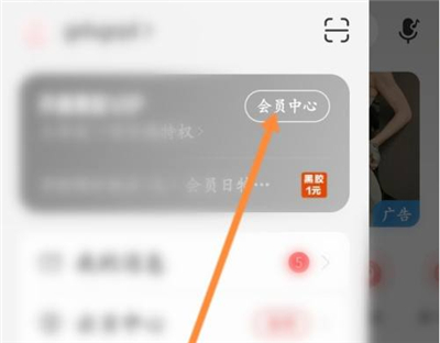 网易云音乐怎么认证学生身份?网易云音乐认证学生身份教程步骤