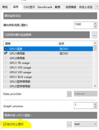 微星小飞机如何使用?微星小飞机的使用方法