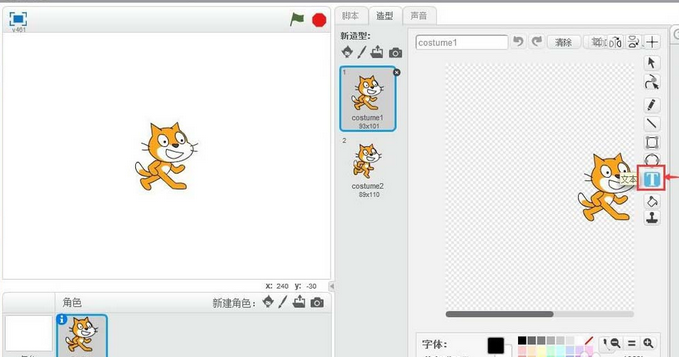 Scratch中当前页面插入文字的操作教程